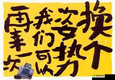 换个姿势再来一遍怎么回复对方：实用技巧与示例