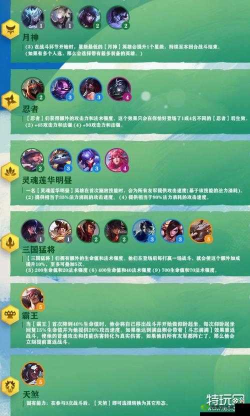 云顶之弈 s4 种族羁绊大盘点，你想知道的都在这里