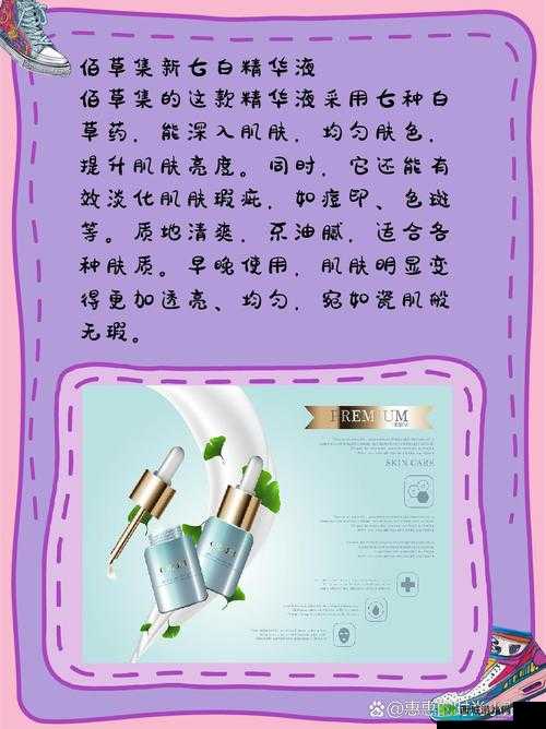 97 国产精华最好的产品有哪些及相关推荐