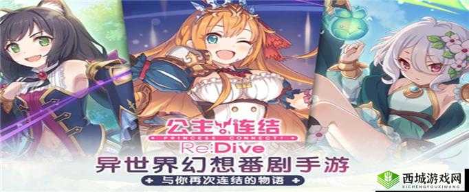 公主连结国服天使鞋获取攻略：最佳刷取地点全析