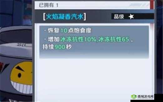 幻塔火焰凝香汽水制作全攻略：配方步骤与技巧揭秘