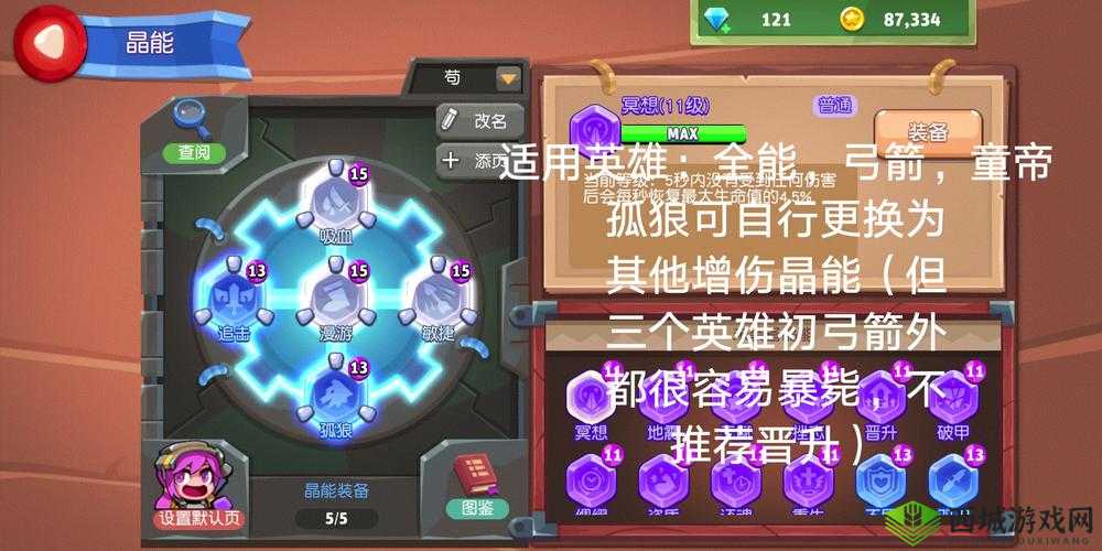 放学别跑机械暴动角色强度大揭秘，角色选择攻略推荐