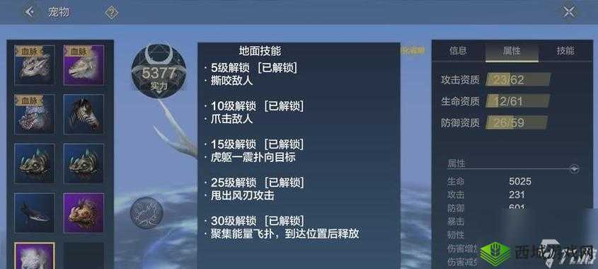 《妄想山海：蝎子打法攻略》