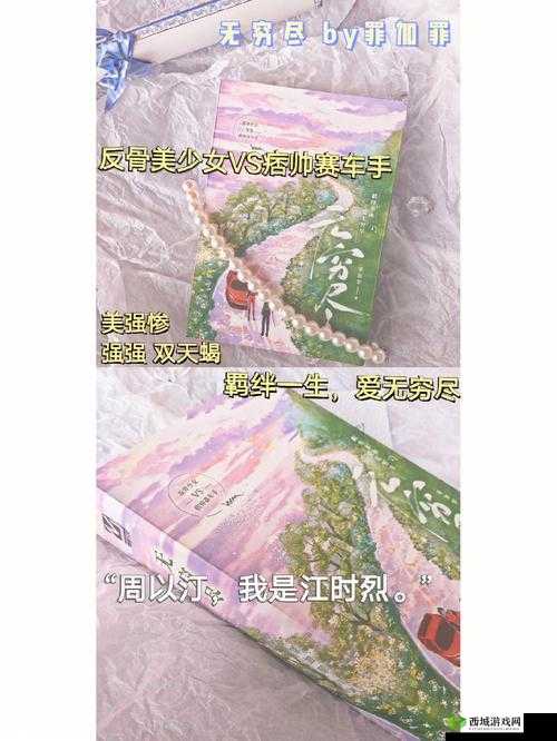 好想 1V1 骨科：爱的独特羁绊