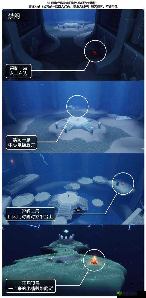 光遇 12 月 4 日大蜡烛具体位置究竟在何处呢