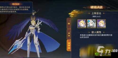 奥拉星手游谜镜决战最强阵容推荐攻略:策略搭配与角色选择指南