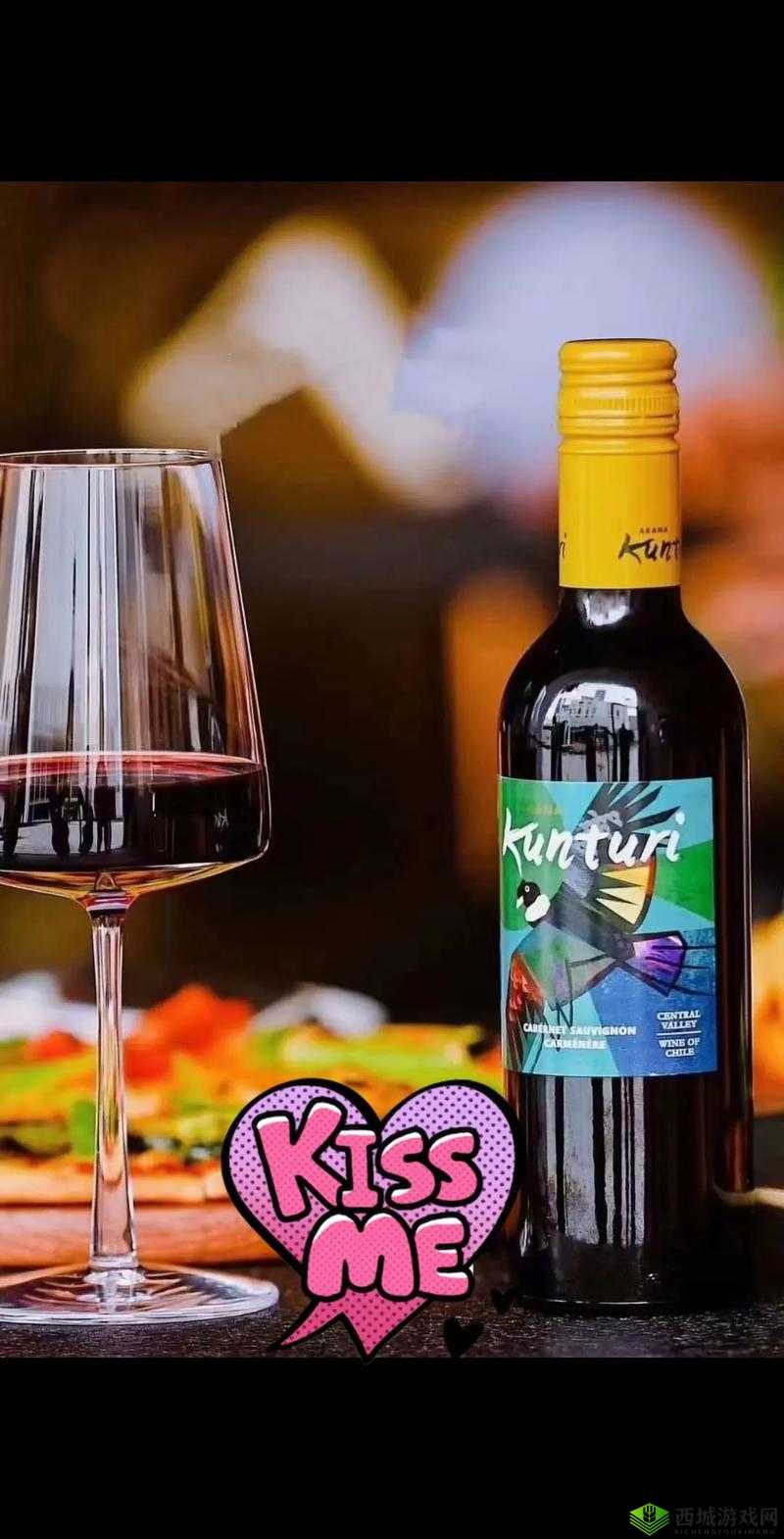 这瓶红酒是给你下面喝:让你尽情享受