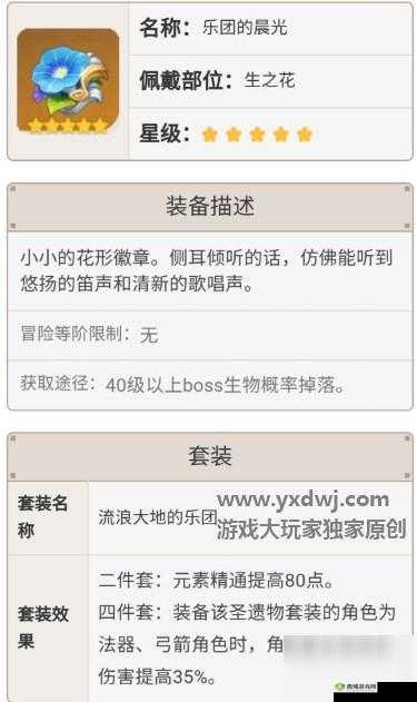 原神芭芭拉主 C 输出流高伤玩法攻略及秒伤 4 万打造秘籍