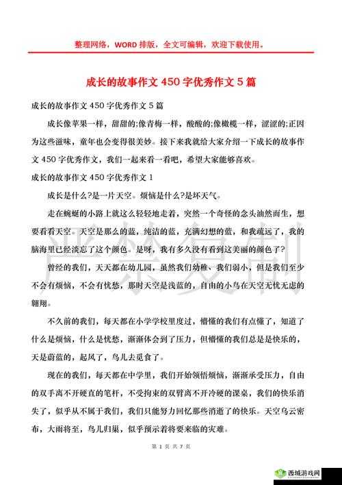 女性のトップさくらい:华丽的歌唱与成长的故事