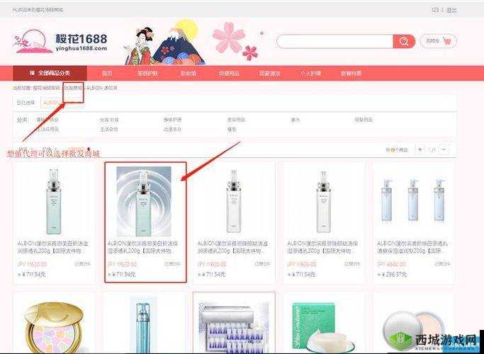 成品网站 1688 怎么进-方法解析