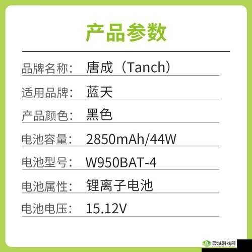 欧洲无线一线二线三 W955:相关介绍