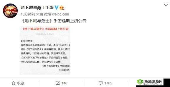 DNF 手游延期详情大揭秘:上线延期具体时间及原因解析