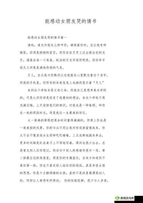 多少厘米能让女孩子哭的相关探讨