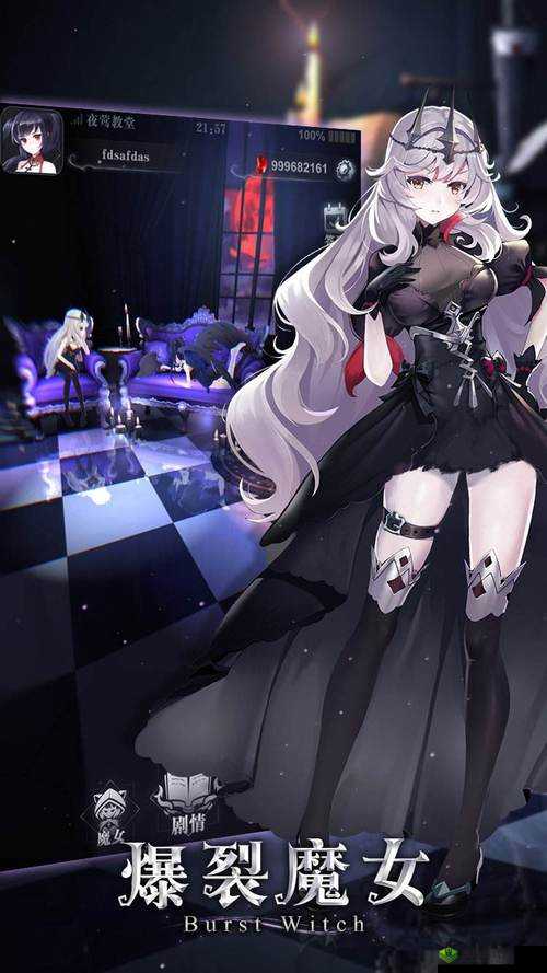 关于爆裂魔女塞布丽娜一次元边界获取及独家定制皮肤获取渠道探讨