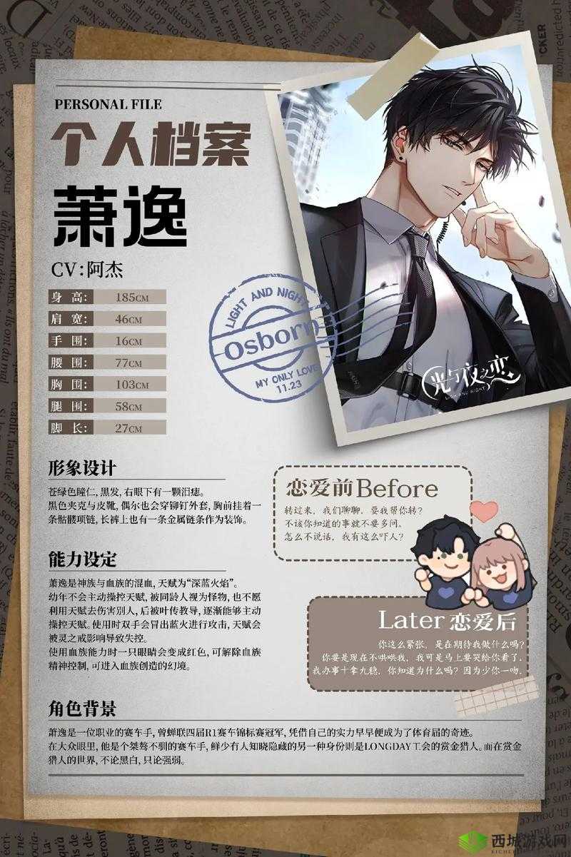 被五个男主救了 1v5:一段传奇经历