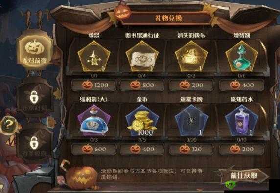 哈利波特手游万圣节彩蛋揭秘