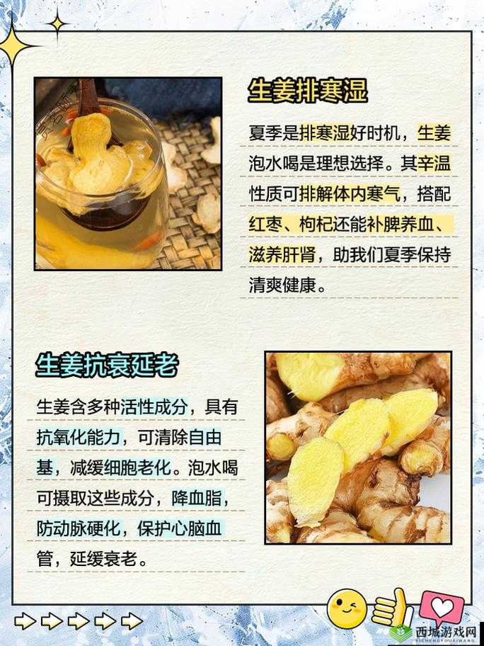 因为不吃姜被罚夹一年生姜:背后的故事