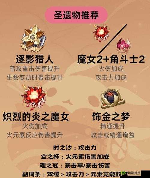 原神可莉武器选择攻略 五大最适配可莉的武器推荐