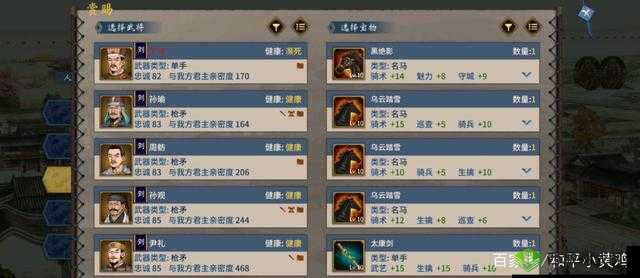 如何快速刷取汉末霸业十级马？这里有获取技巧分享