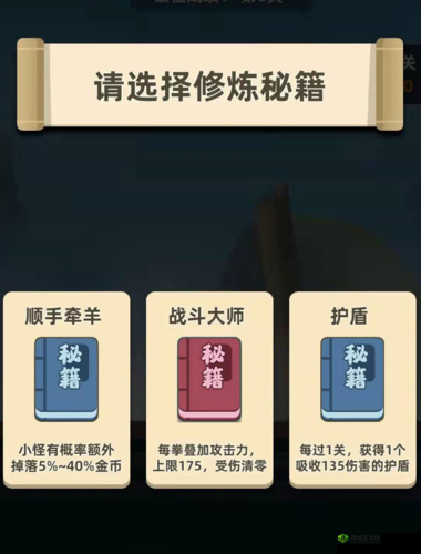 我功夫特牛大侠副本丐帮第 15 关打法技巧全解析