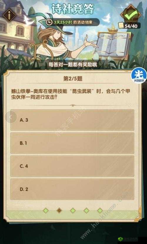 剑与远征诗社竞答第天答案览：精彩对决，谁将成为胜者？