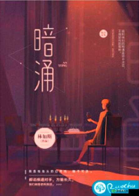 你听暗涌了1V1 陆择：精彩剧情待你解锁