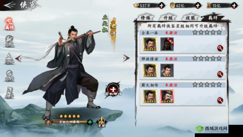 侠客羁绊:共谱传奇之路,角色羁绊效果分享与玩法详解