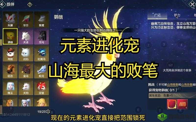 妄想山海新手前期不容错过的最佳宠物推荐指南