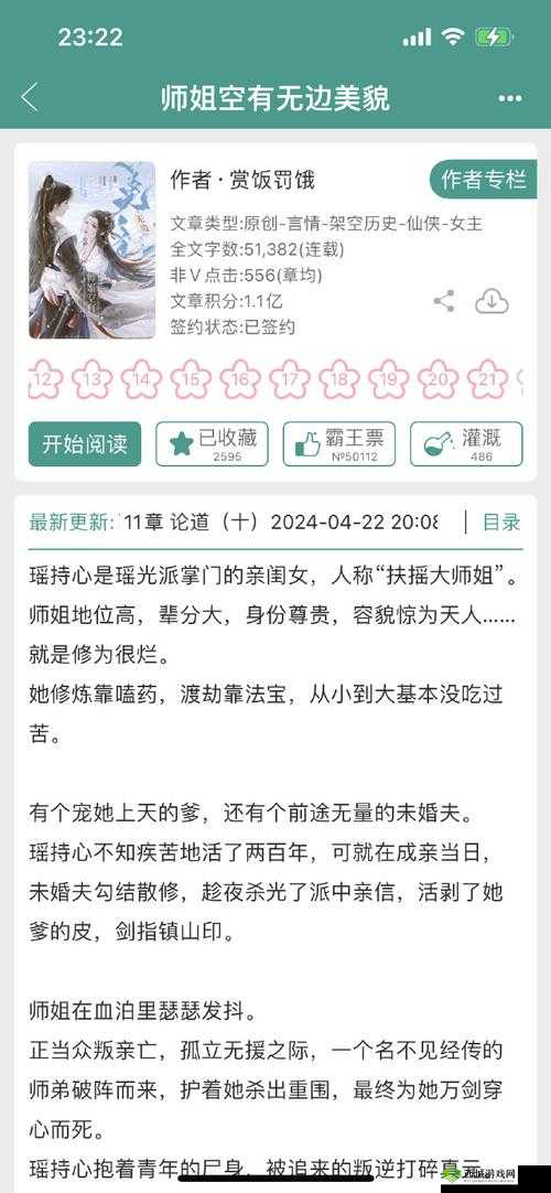 长批后我被宿敌爆炒了:激烈交锋的对决