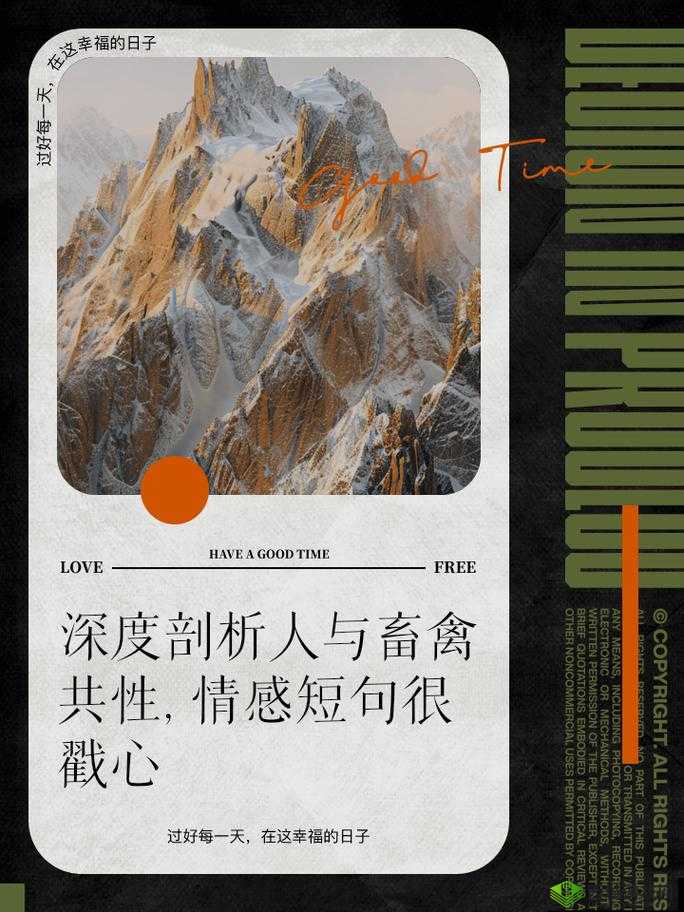 人与畜禽共性关系重要性之探讨