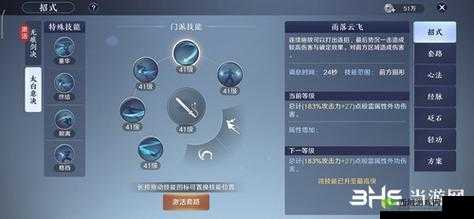 天涯明月刀手游太白技能全方位详细解析与深度探讨