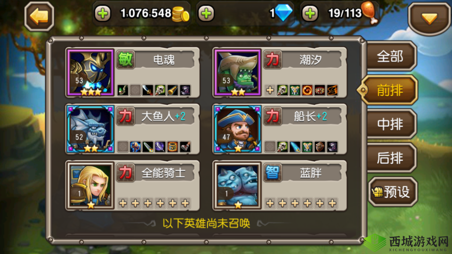 无尽战记新手开局英雄推荐 哪些初始角色值得选择开启征程