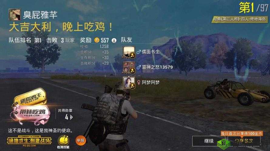 国外 B 站刺激战场直播 APP-精彩对战不容错过