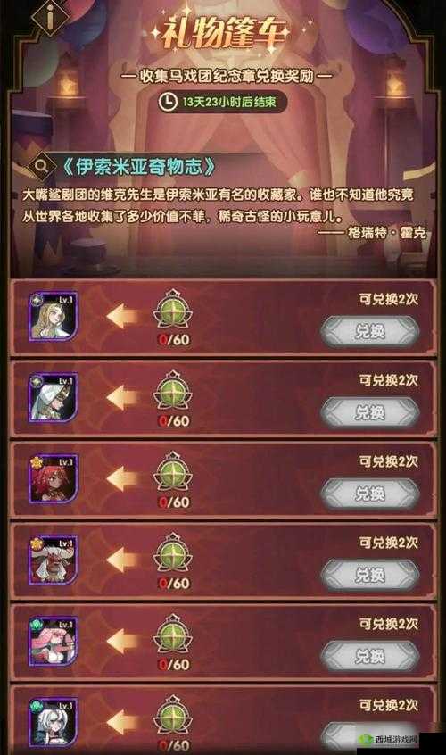 剑与远征礼物篷车活动规则与丰厚奖励全知晓