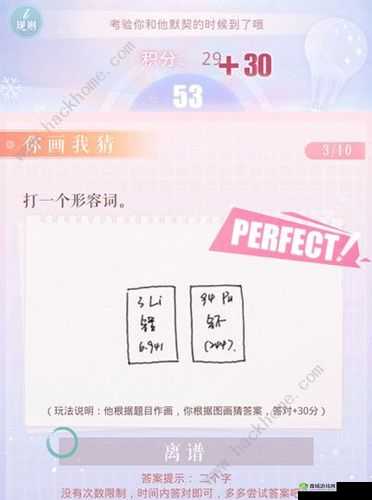 恋与制作人你画我猜精彩答案大公开 快来一起分享