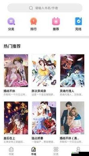 妖精动漫漫画登录页面在线观看:畅享精彩动漫