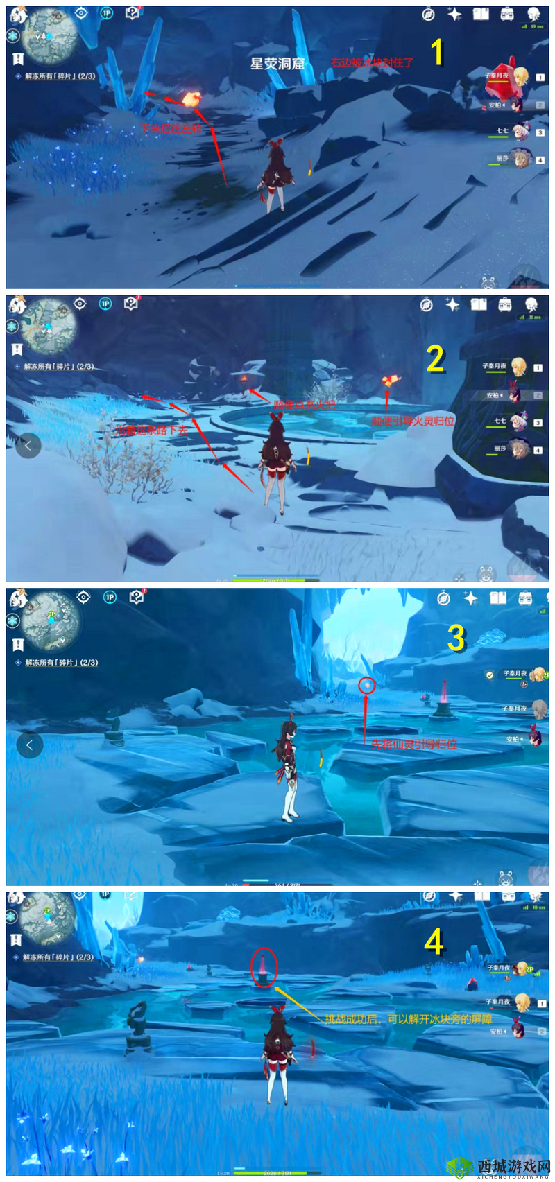 原神星荧洞窟遗迹解锁秘籍：探秘遗迹柱子点亮攻略