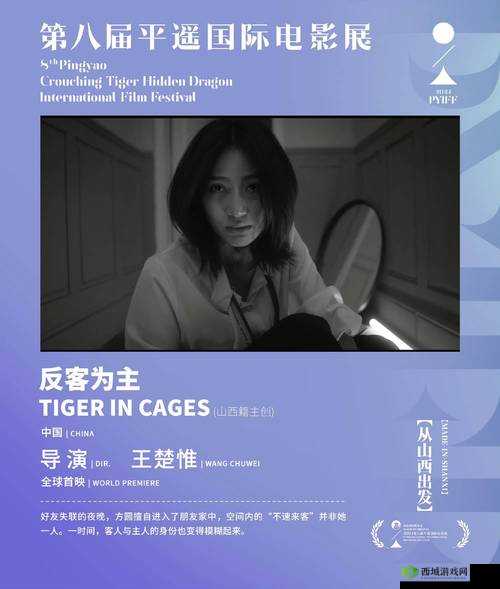 陈婷王建李珊张超交换反客为主:情感纠葛的故事