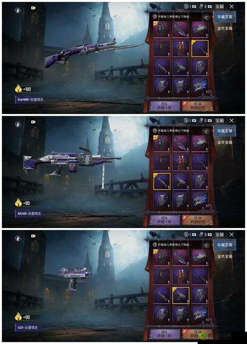 和平精英暮色古堡抽奖技巧大揭秘 教你如何轻松抽到心仪物品