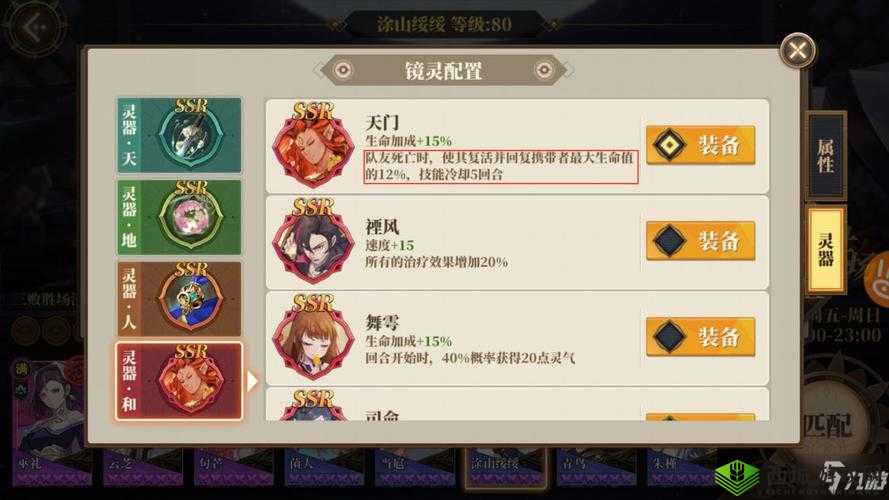 山海镜花后期最强阵容选择指南 哪些阵容值得培养和运用