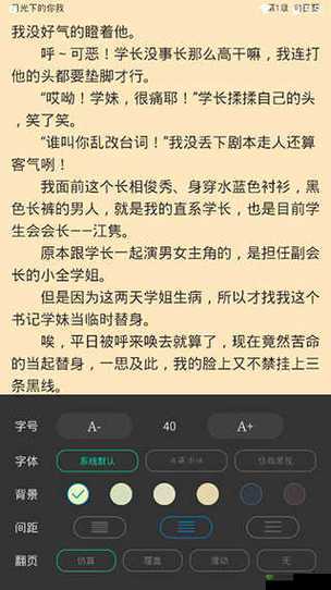 楼上楼下 1V2- 激情与挑战的交织