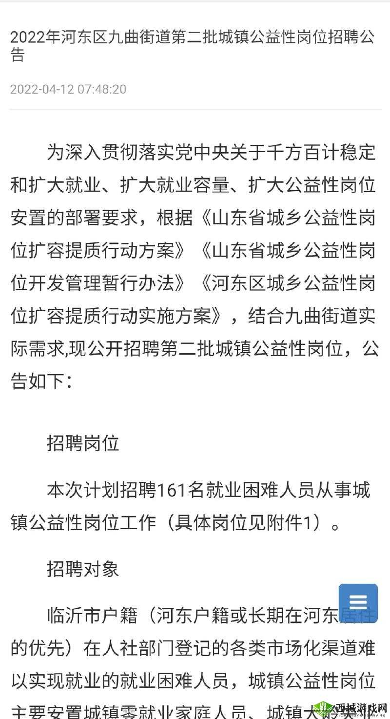 混乱小镇公交车售票员招聘条件:无学历要求会售票即可