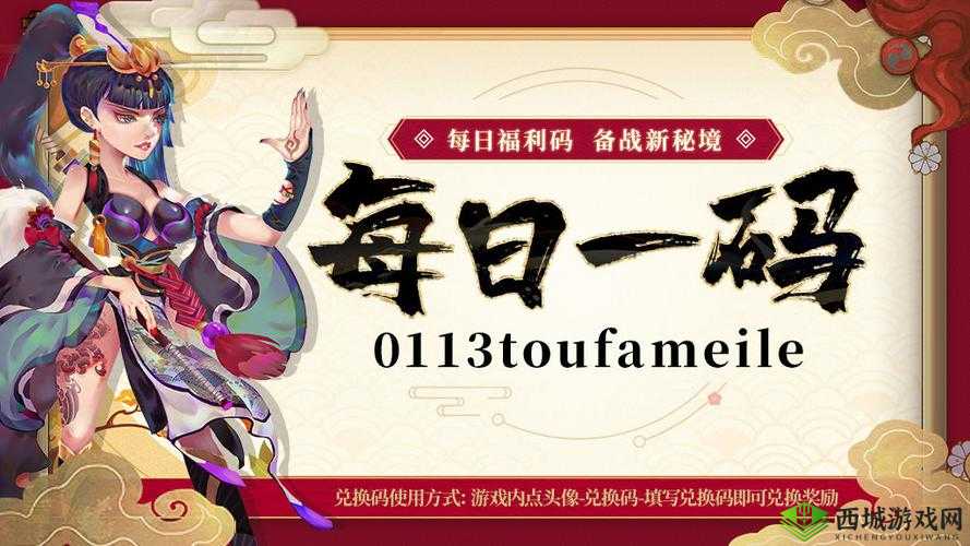 古今江湖 1 月 14 日每日一码分享 精彩不容错过