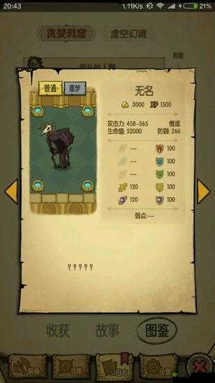 贪婪洞窟双修流过 boss 要求：通关秘籍大揭秘