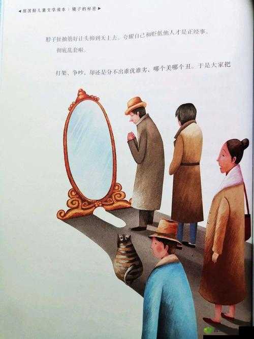 抬头看镜子里的结合处:背后的秘密