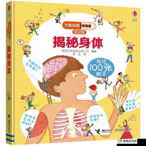 颈腰挺过那层薄膜好疼:探索身体的奥秘