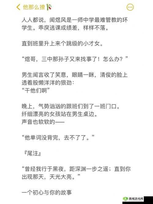 校霸被学霸压实验室试管：一场校园意外风波