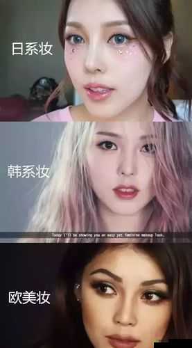 日韩妆与一区二区区别是什么:详细解读