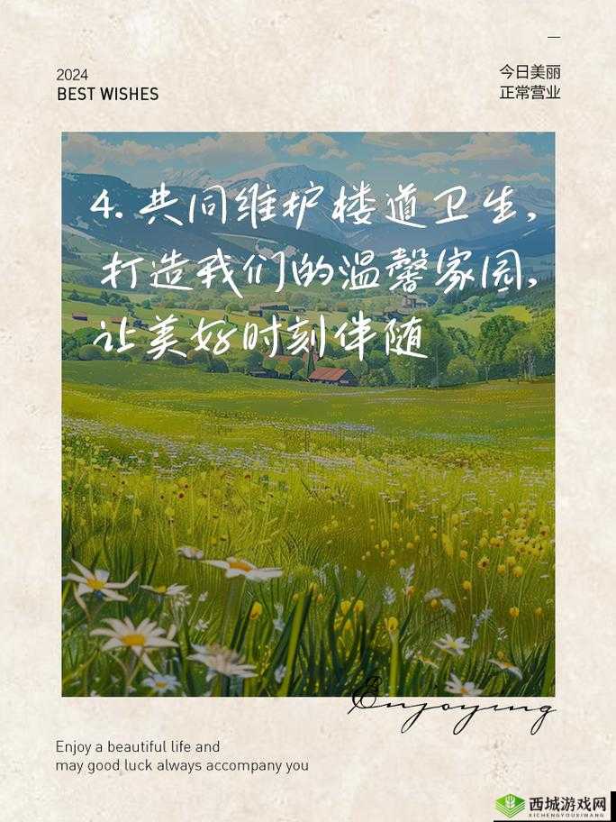 病勤楼栋 1-12：温馨家园的独特之处