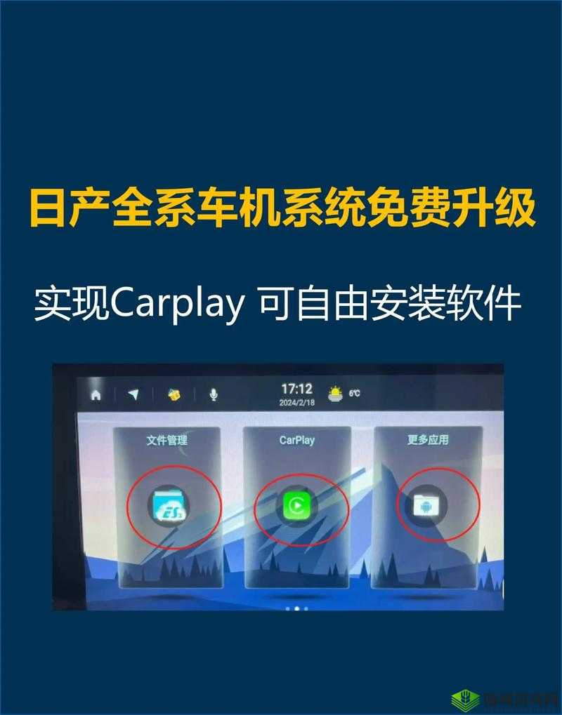 日产 A-A 区无线：畅享无线便捷体验